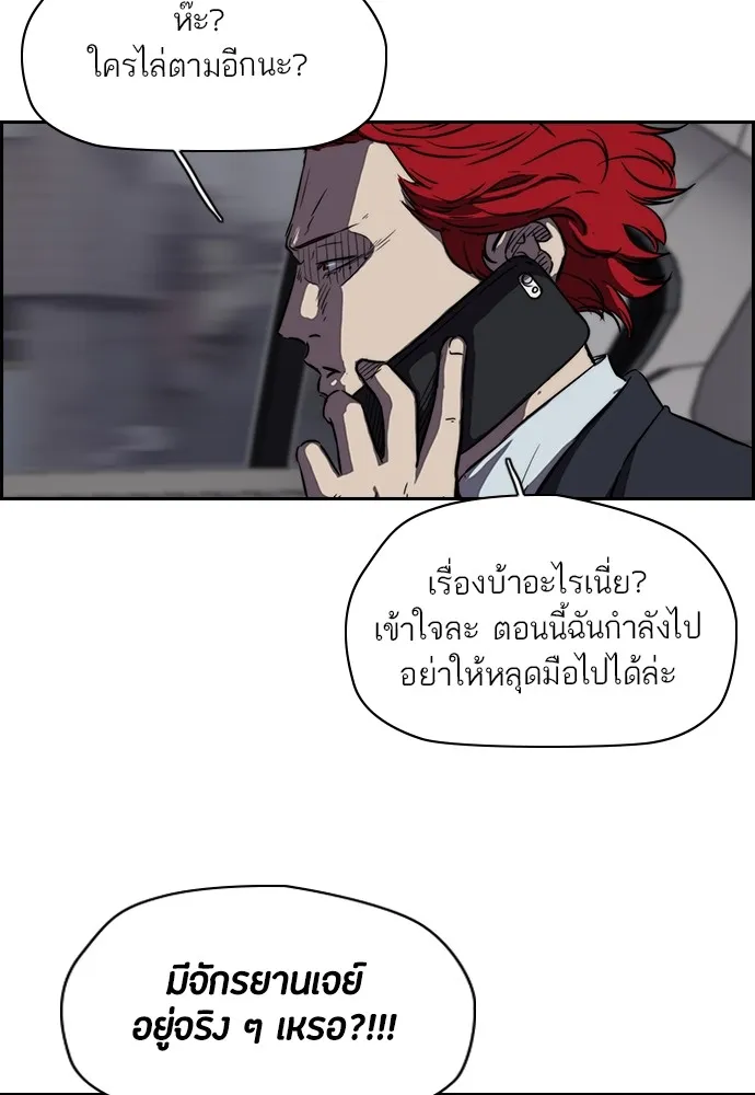 ปั่นสู้ฝันbrWind Breaker ตอนที่ 22 รูปที่ 41