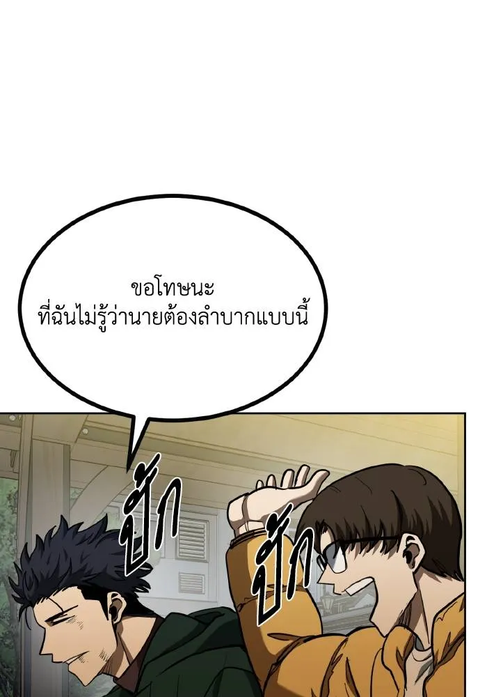 ราชาแห่งอ็อกทากอน ตอนที่ 62 รูปที่ 47
