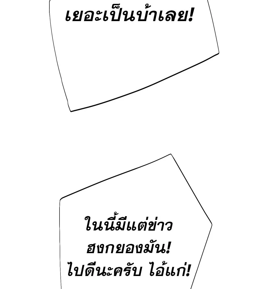 คอลเซ็นเตอร์เปลี่ยนชีวิต ตอนที่ 29 ของขวัญ รูปที่ 104