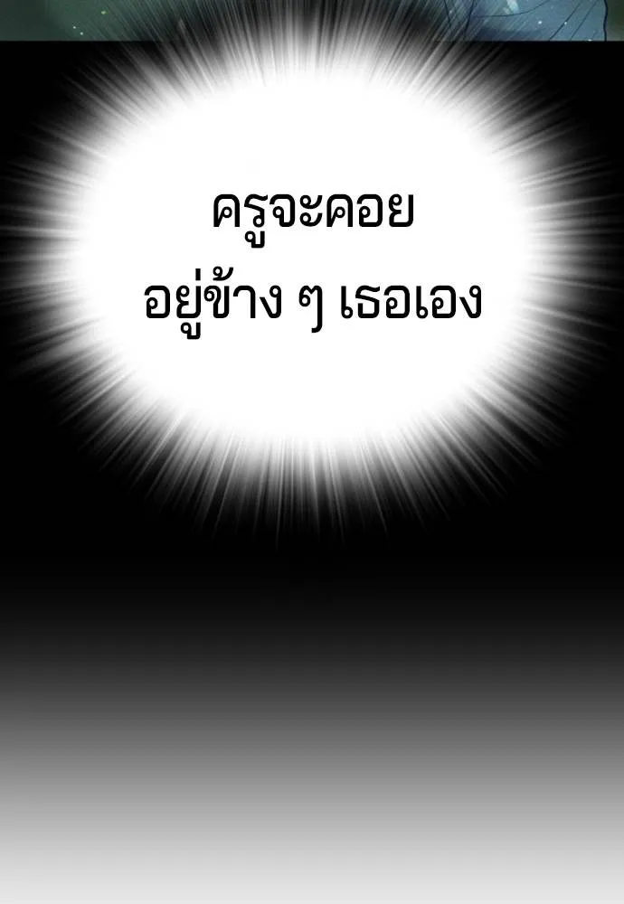 คูเซรา ตอนที่ 11 รูปที่ 73