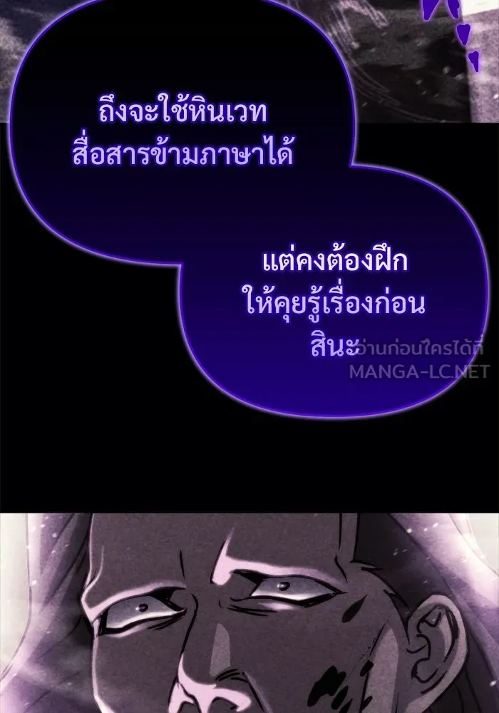 โกดังลับหลังโลกแตก ตอนที่ 69 รูปที่ 33