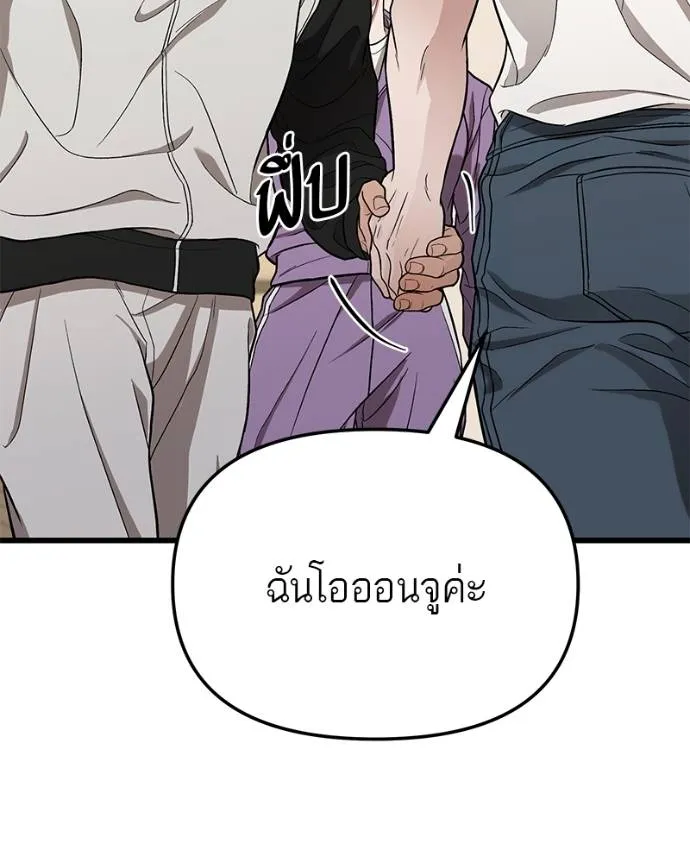 โทษที พื้นที่นี้ ตอนที่ 13 รูปที่ 143