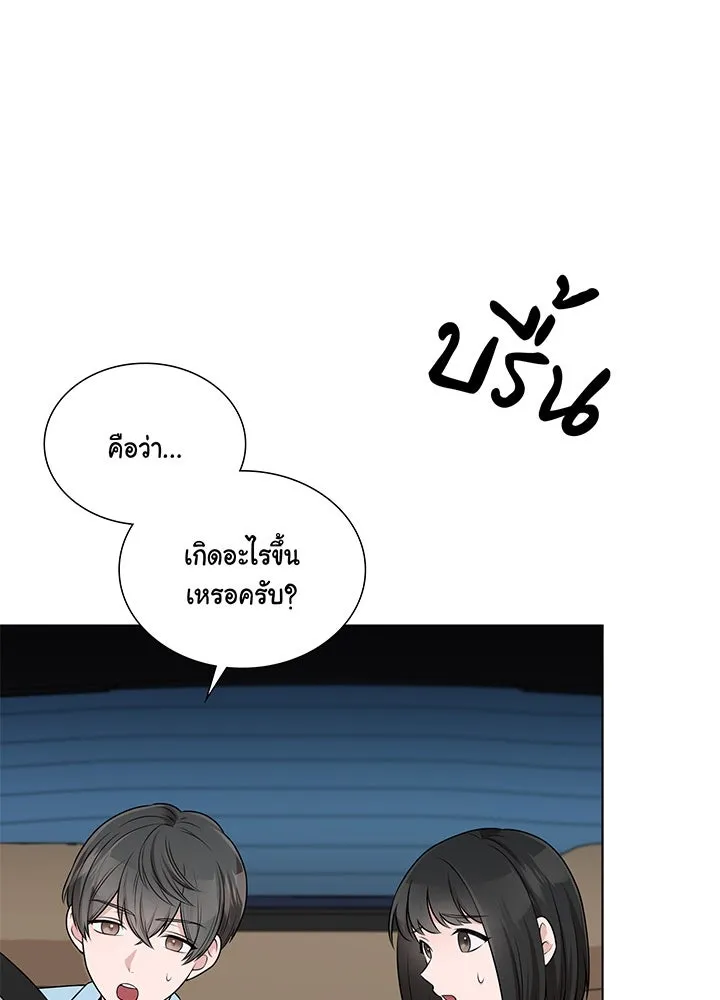 เพลิงแค้นผลาญใจ ตอนที่ 46 รูปที่ 100