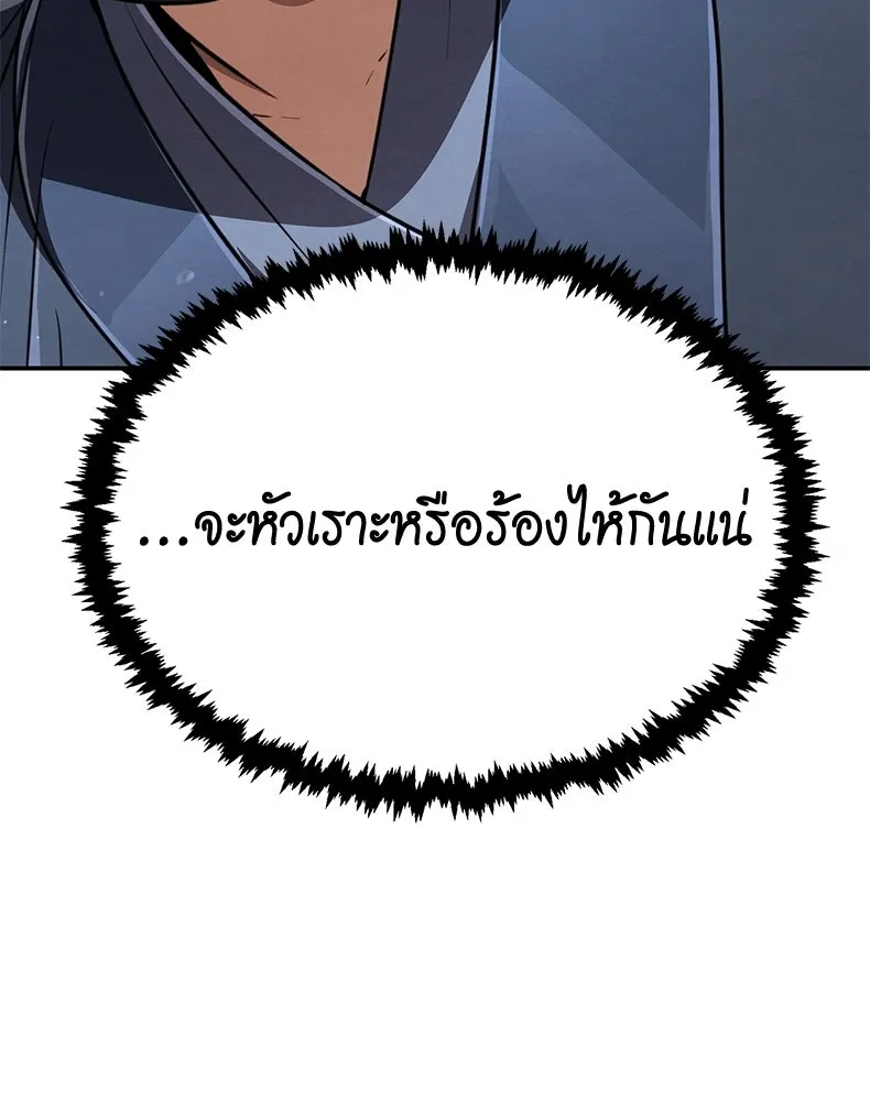 กำปั้นราชันคืนชีพ ตอนที่ 23 รูปที่ 103