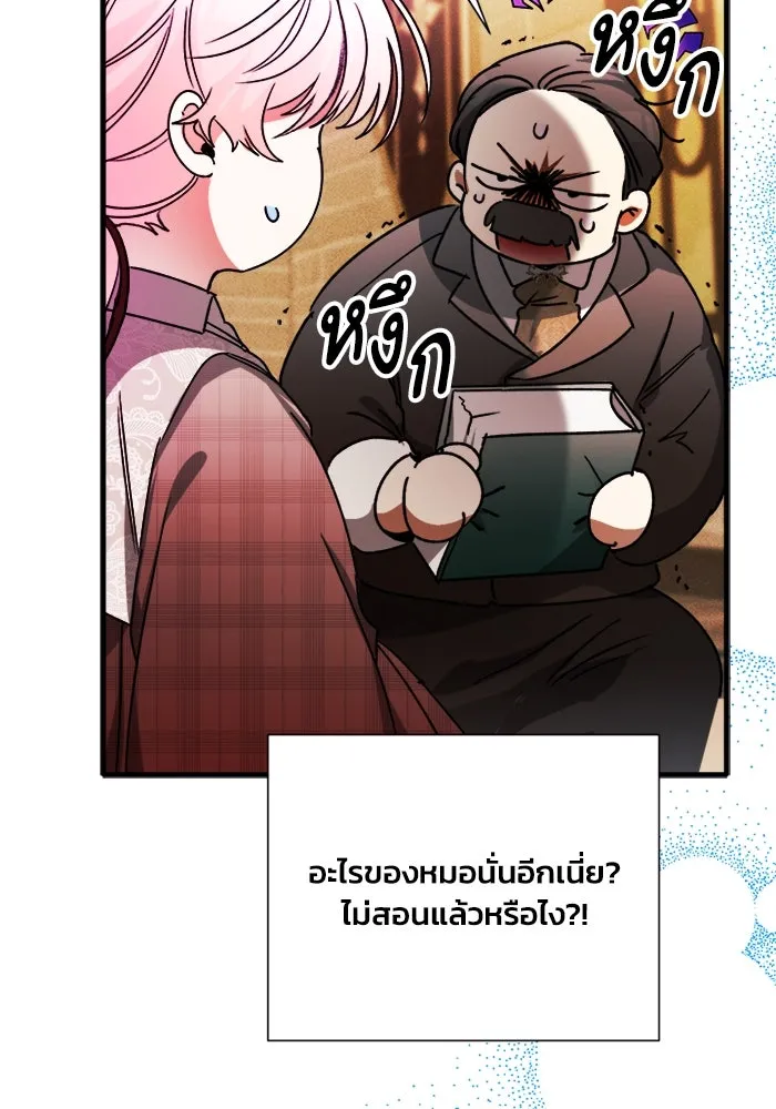 รักนะคะ ป๊ะป๋าทรราช ตอนที่ 6 รูปที่ 100