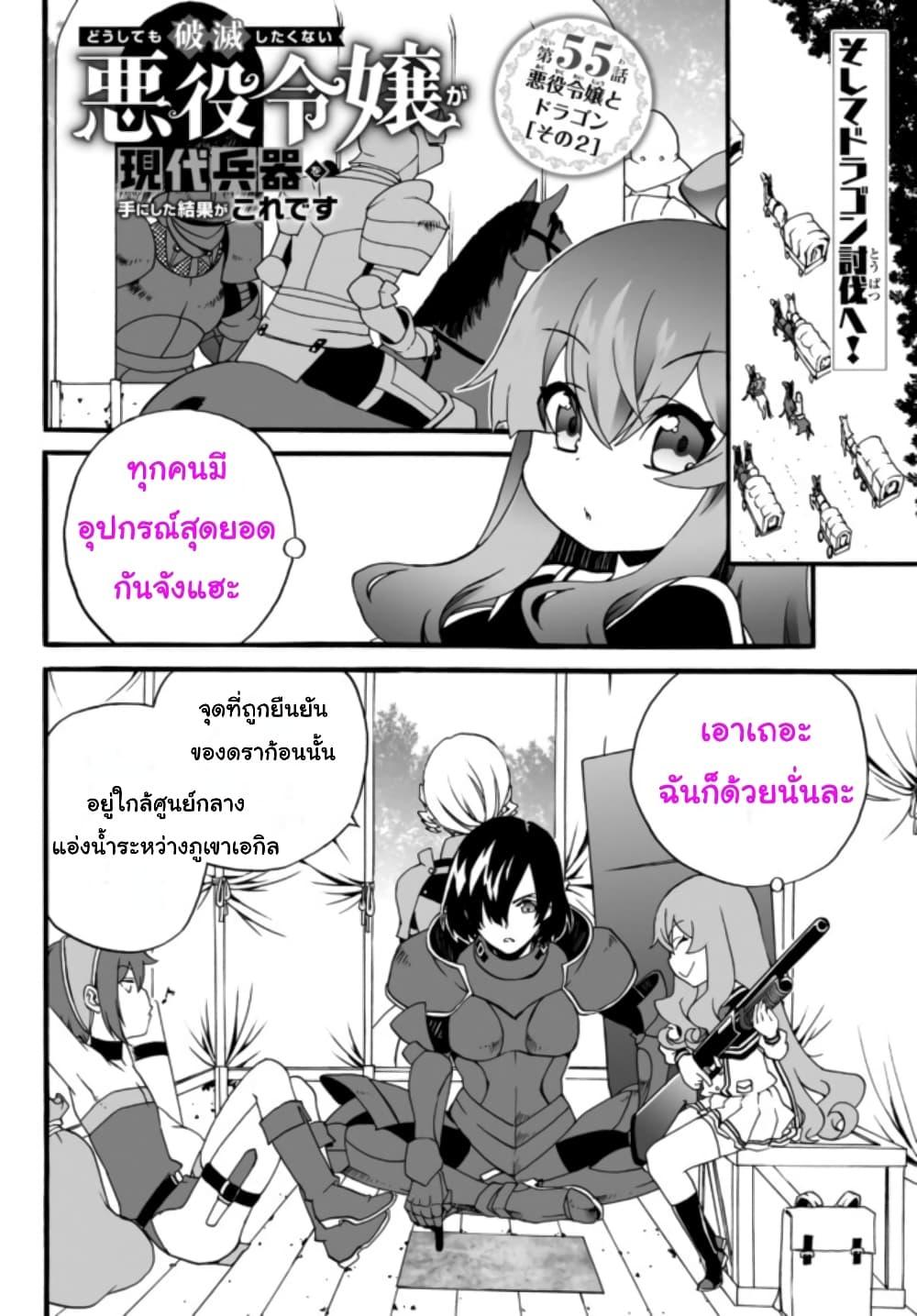 Manga-lc-com อ่านมังงะ อ่านการ์ตูน ออนไลน์ ฟรี The Villainess Will Crush Her Destruction End Through Modern Firepower โลลิปืนดุ ตอนที่ 1 2 3 4 5 6 7 8 9 10 11 12 13 14 ฟรี ไม่มีโฆษณา Manga-lc - อ่าน มังงะ อ่าน การ์ตูน ออนไลน์ อ่านมังงะ ฟรี