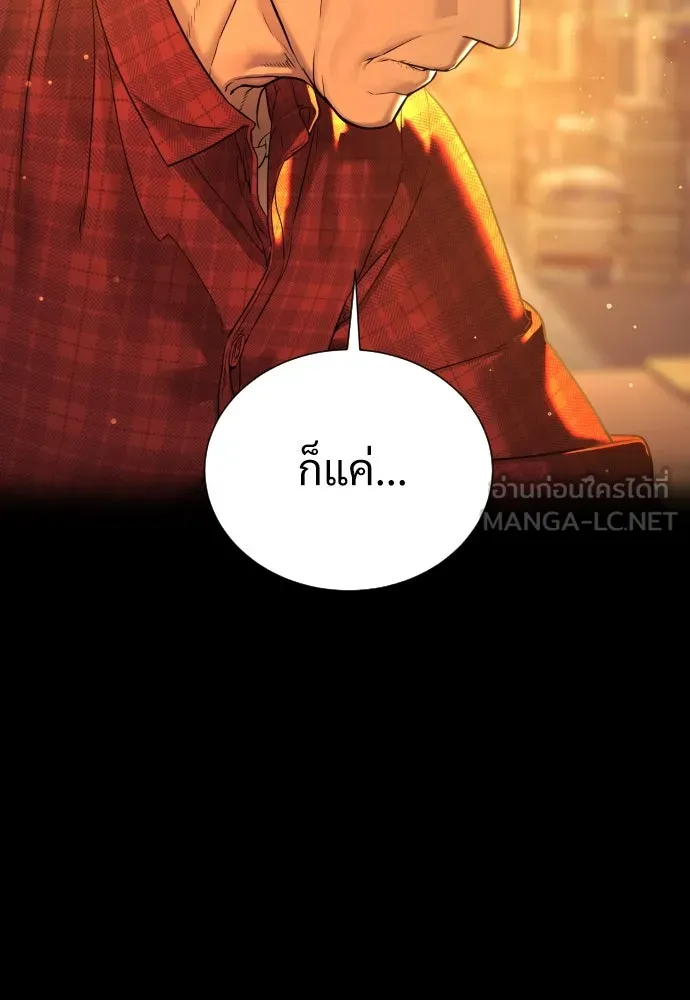 นักฆ่าย้อนวัย ตอนที่ 1 รูปที่ 93