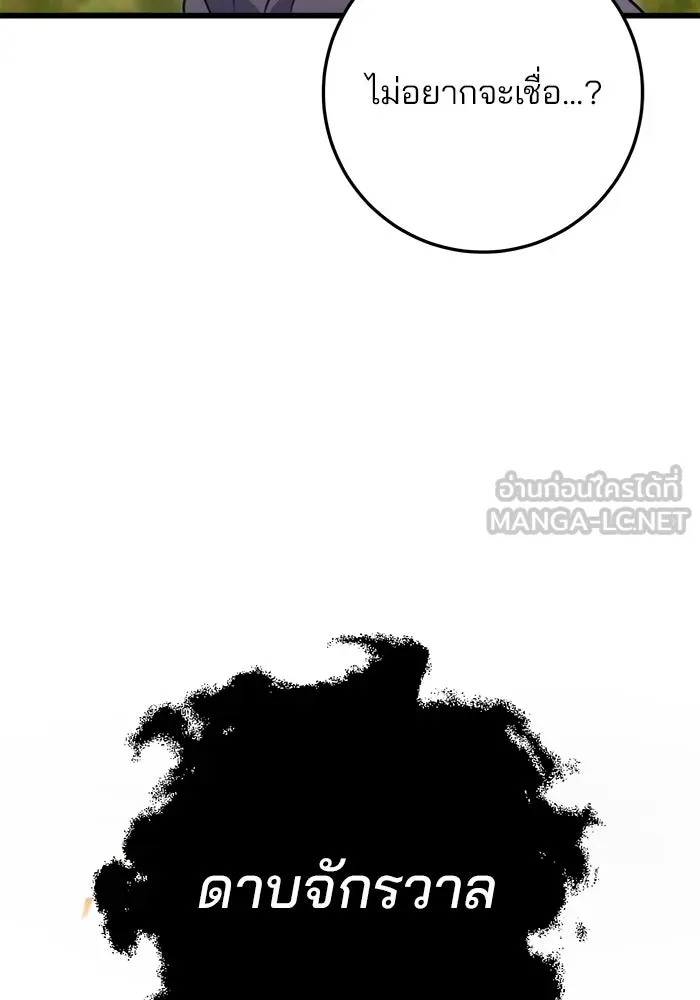 ดาบแห่งจักรพรรดิ ตอนที่ 20 รูปที่ 150