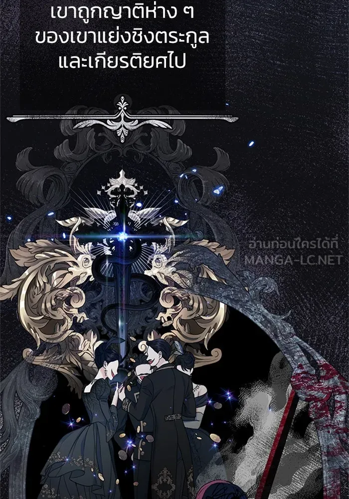 ไหนบอกว่าฉันใกล้ตาย ตอนที่ 39 รูปที่ 57