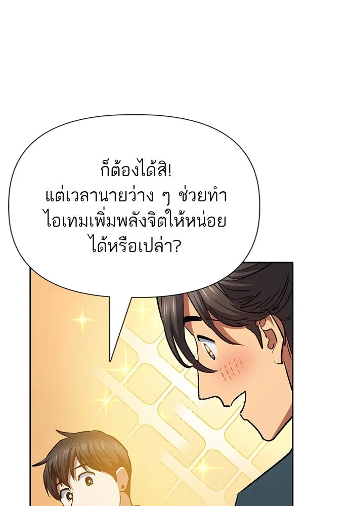 My S-Class Hunters ตอนที่ 70 ความโหดเหี้ยมของข้าราชการ! รูปที่ 106