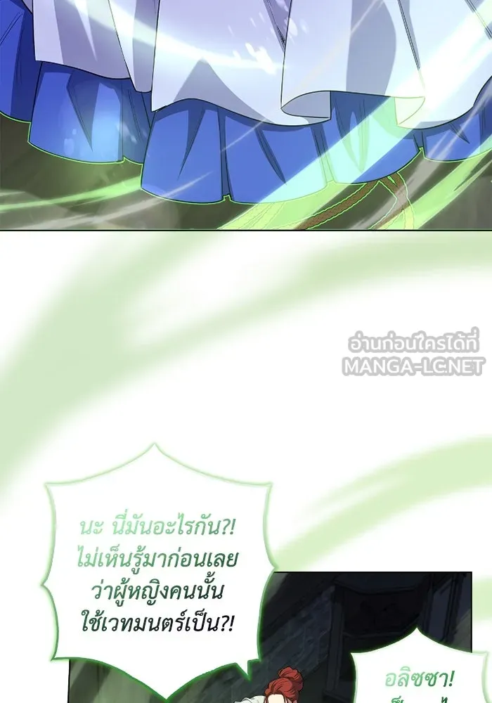 ฉันกลายเป็นแม่พระเอกนิยายจอมเสเพล ตอนที่ 63 รูปที่ 6
