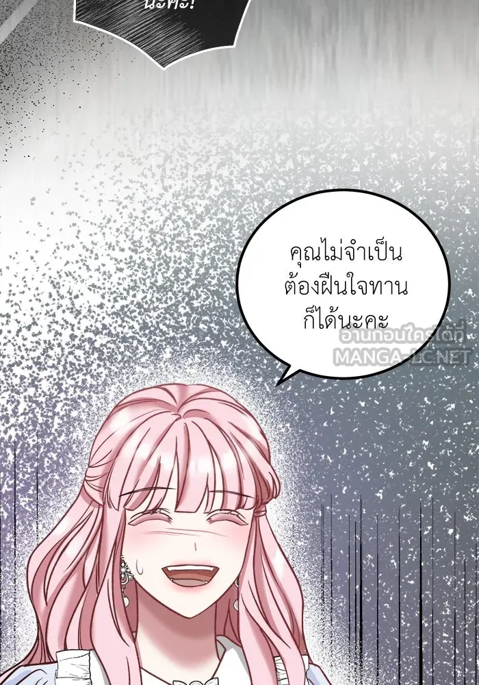 ครอบครัวพรรค์นั้น ฉันไม่มีวันกลับไป ตอนที่ 7 รูปที่ 72