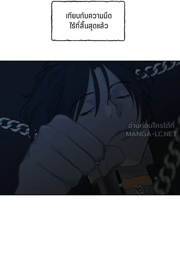 เปย์นี้เพื่อนาย My Sugar Baby ตอนที่ 39 ดวงอาทิตย์ในหุบเหวลึก รูปที่ 45