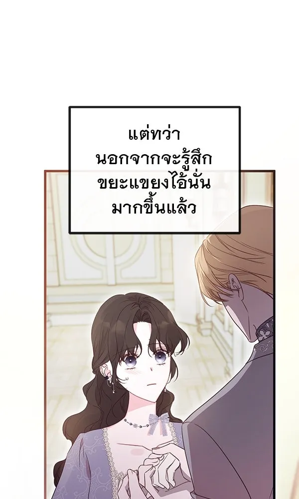 ชีวิตนี้เพื่อเธอ ตอนที่ 40 รูปที่ 26