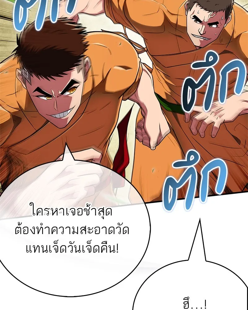 สุดยอดเทรนเนอร์แห่งยุทธภพ ตอนที่ 62 วิชาตัวเบา (เคลื่อนที่ด้วยความ รูปที่ 50