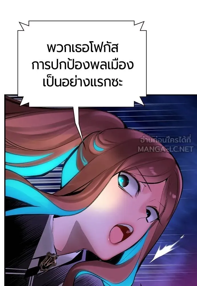 Jungle Juice ตอนที่ 127 รูปที่ 111