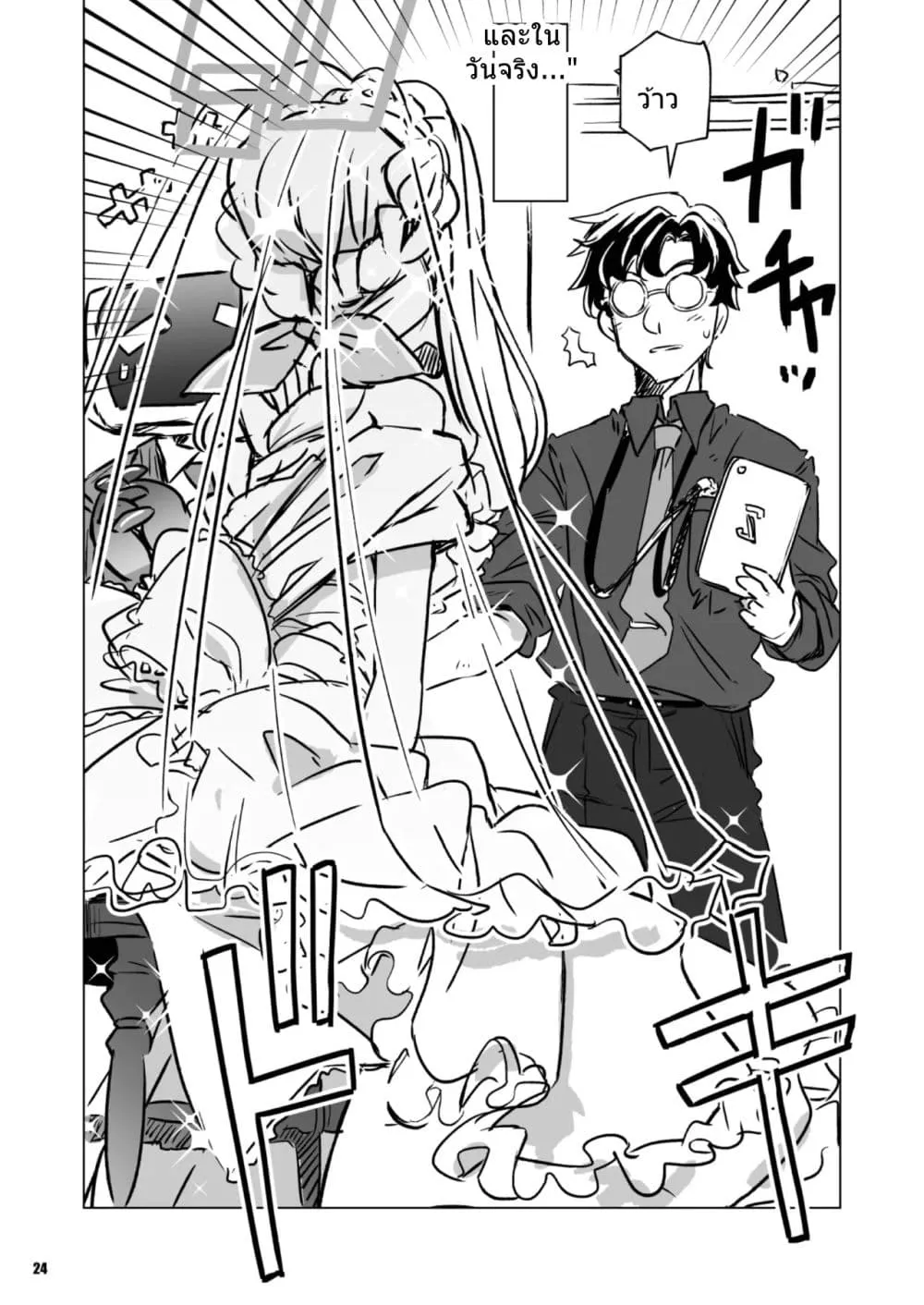 Manga-lc-com อ่านมังงะ อ่านการ์ตูน ออนไลน์ ฟรี Blue Archive Kei-chan wa kawaii igai mo iwaretai! BY synno_t ตอนที่ 1 2 3 4 5 6 7 8 9 10 11 12 13 14 ฟรี ไม่มีโฆษณา Manga-lc - อ่าน มังงะ อ่าน การ์ตูน ออนไลน์ อ่านมังงะ ฟรี