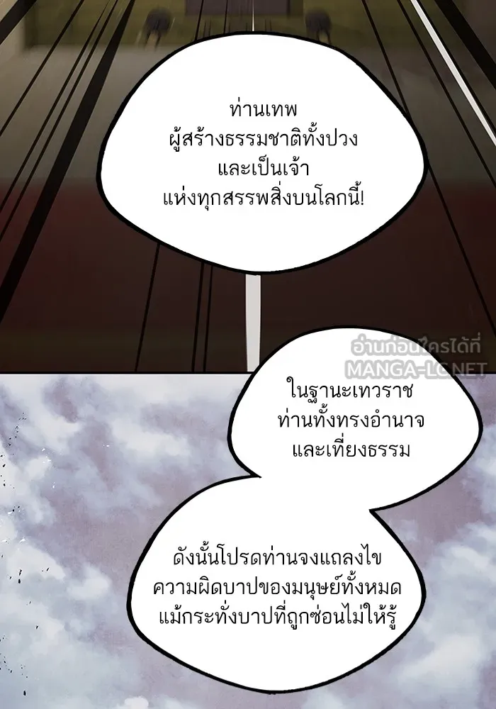 อาซา ตอนที่ 22 เทวตํานาน รูปที่ 39