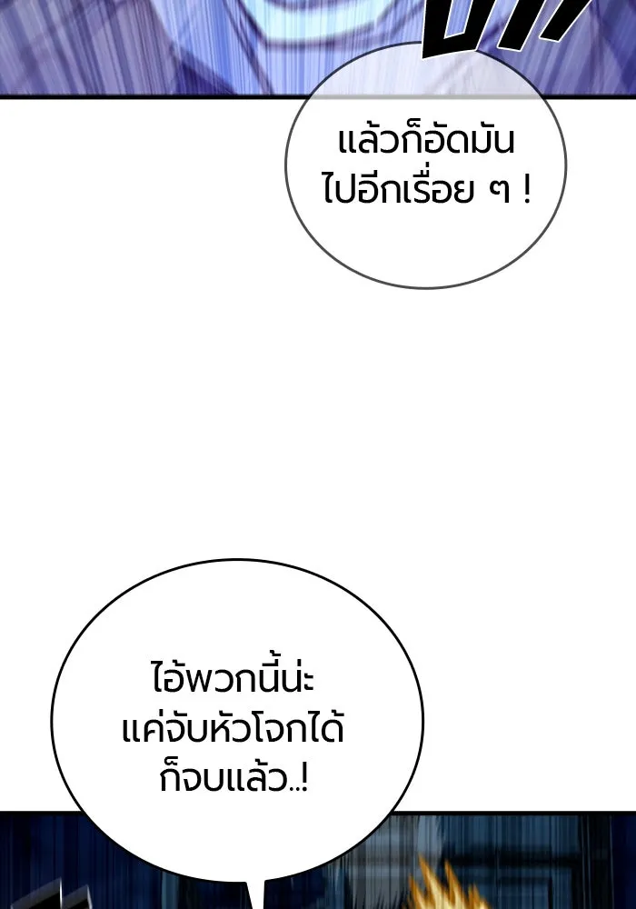 มือพิพากษา ตอนที่ 15 รูปที่ 130