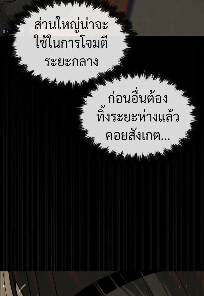 นักฆ่าย้อนวัย ตอนที่ 86 รูปที่ 74