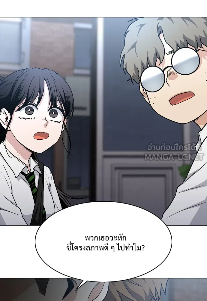 JAKDU ตอนที่ 34 รูปที่ 57