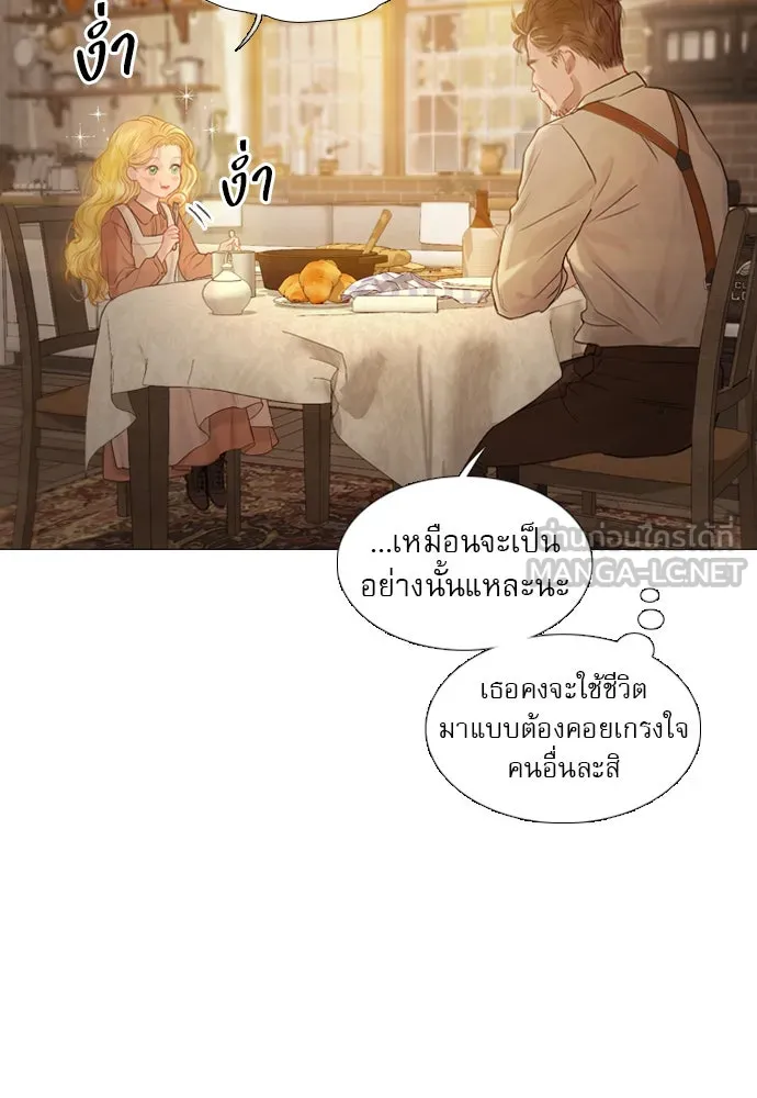 ถ้าไม่ร้อง ก็จงอ้อนวอนซะ ตอนที่ 1 รูปที่ 159