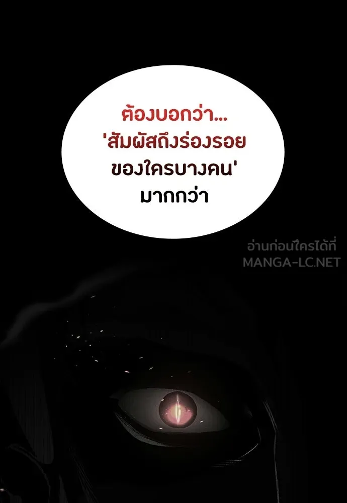 มือสังหารพันธุ์อมตะ ตอนที่ 61 รูปที่ 81