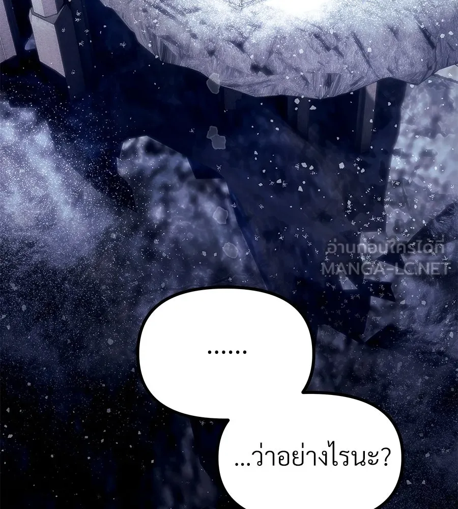 จอมเวทคนเลี้ยงแกะ ตอนที่ 25 รูปที่ 342