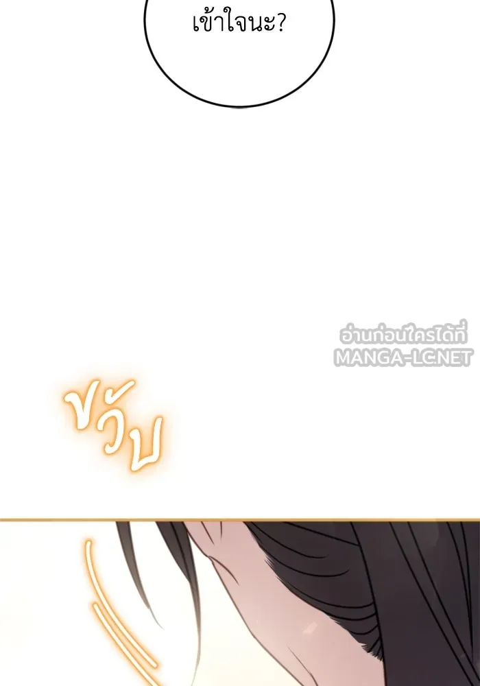 ตัวร้ายอย่างฉันขออยู่อย่างสงบ ตอนที่ 35 รูปที่ 72