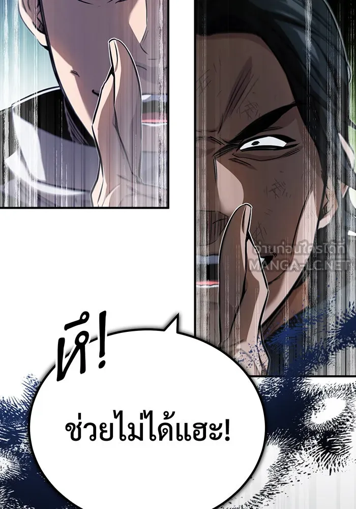 จอมเวทเกิดใหม่ในรอบ 66666 ปี ตอนที่ 83 รูปที่ 39