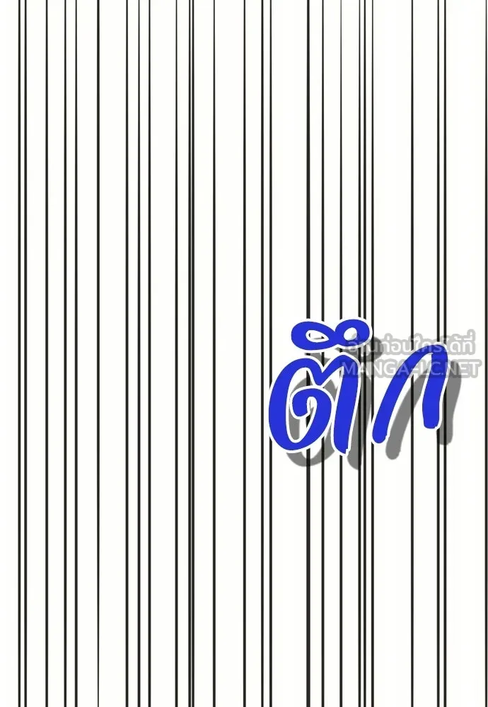 คมเขี้ยวชำระแค้น ตอนที่ 54 รูปที่ 54