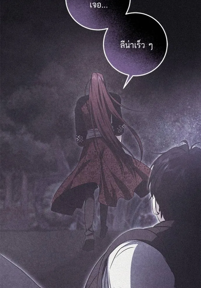 ทางหลุดพ้นของ ตอนที่ 78 รูปที่ 26