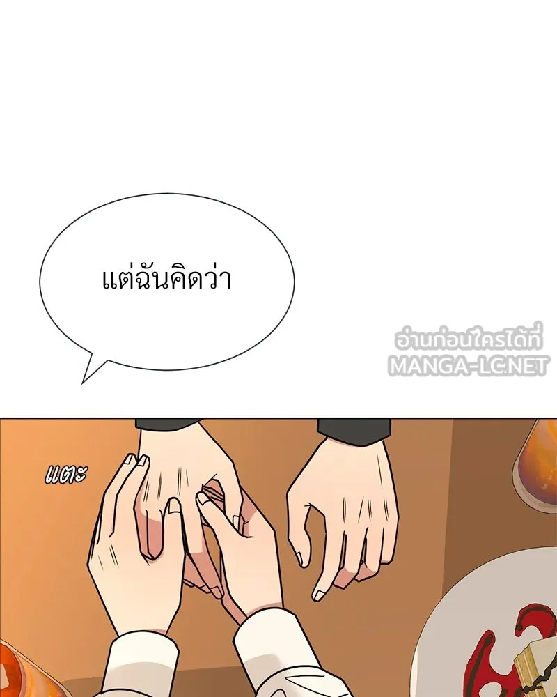 Level One Dreamersbrผู้ชนะรักนี้ต้องเป็น ตอนที่ 39 รูปที่ 39