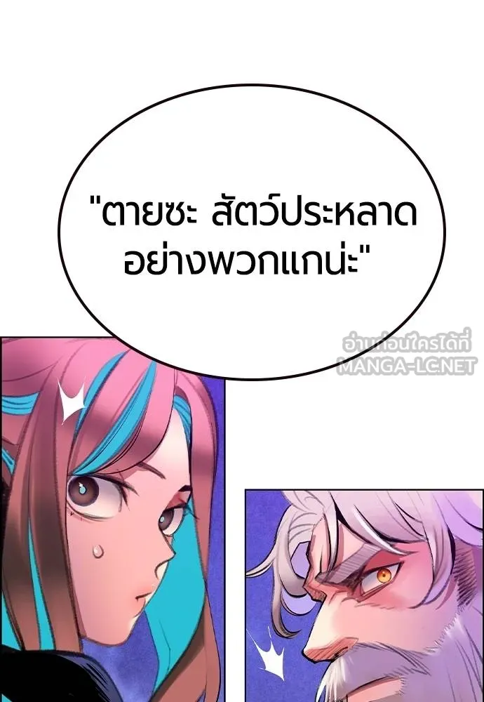 Jungle Juice ตอนที่ 148 รูปที่ 12