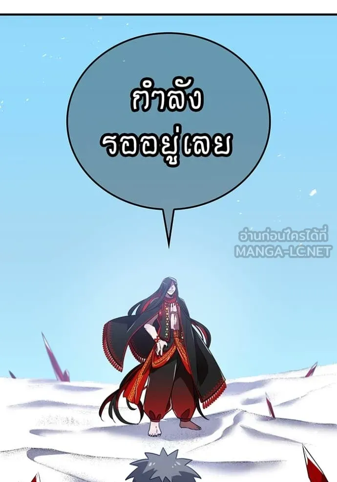 เพลเยอร์เลือดเทวะ ตอนที่ 63 รูปที่ 79