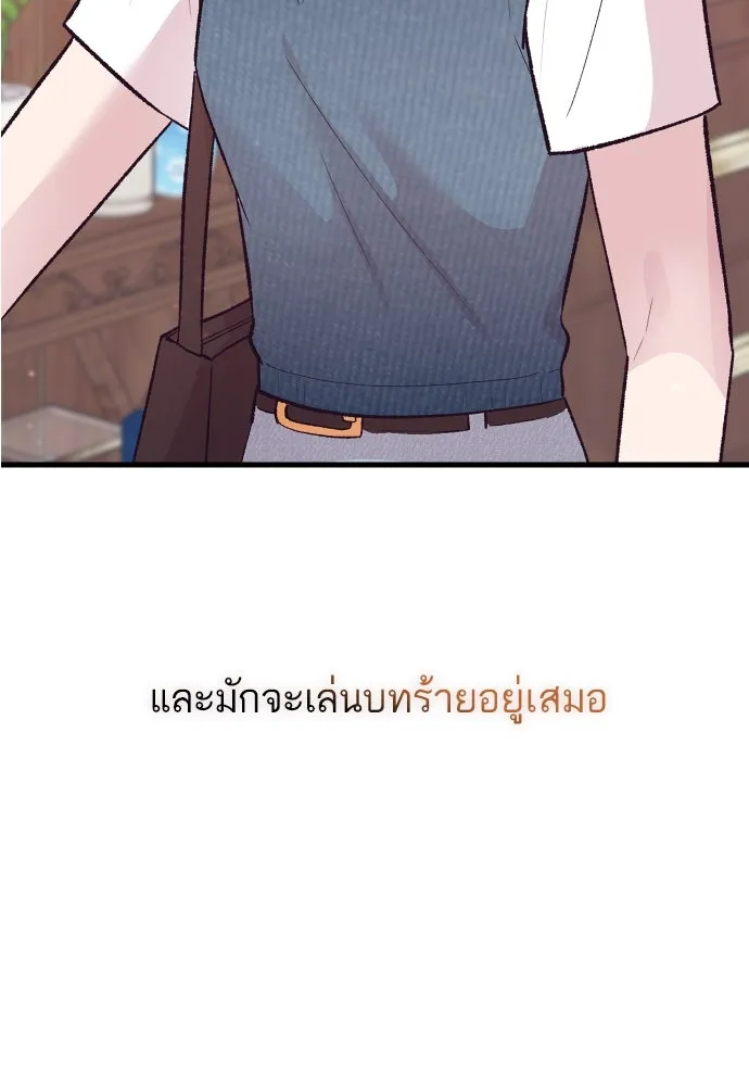 รักกันคนละครึ่งทาง ตอนที่ 15 รูปที่ 106