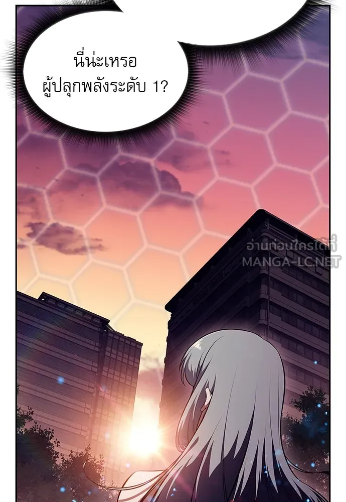 ครัวผู้กล้าท้าให้ชิม ตอนที่ 8 รูปที่ 9