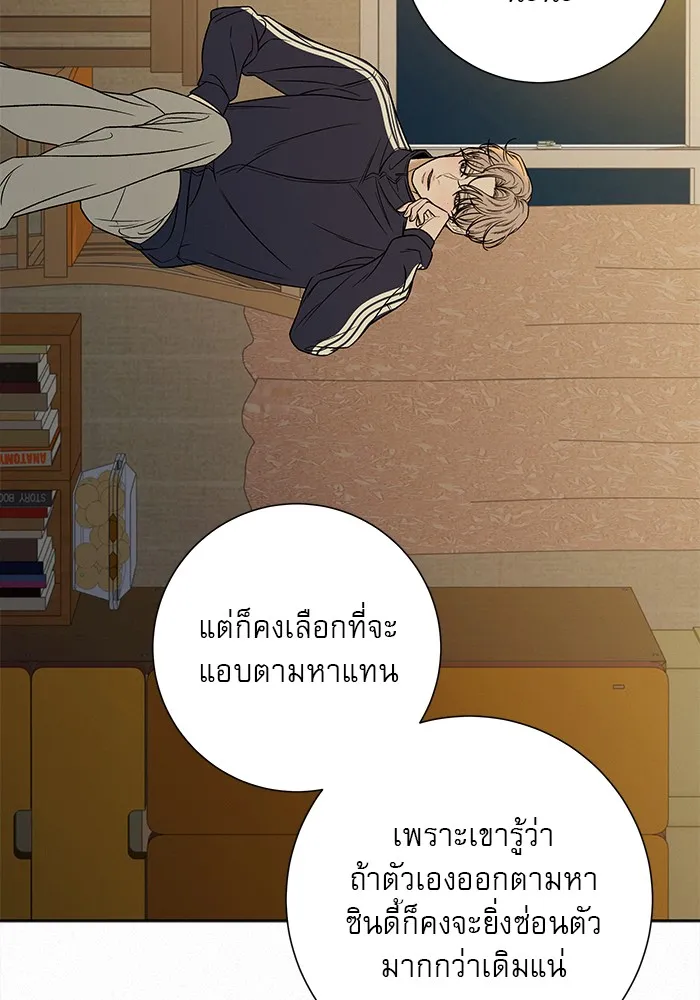 ปฏิบัติการรักวุ่นหัวใจ ตอนที่ 98 รูปที่ 16