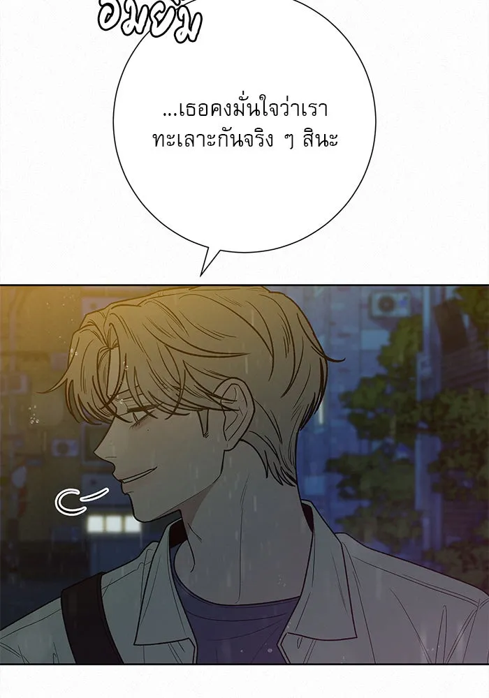 ปฏิบัติการรักวุ่นหัวใจ ตอนที่ 76 รูปที่ 74