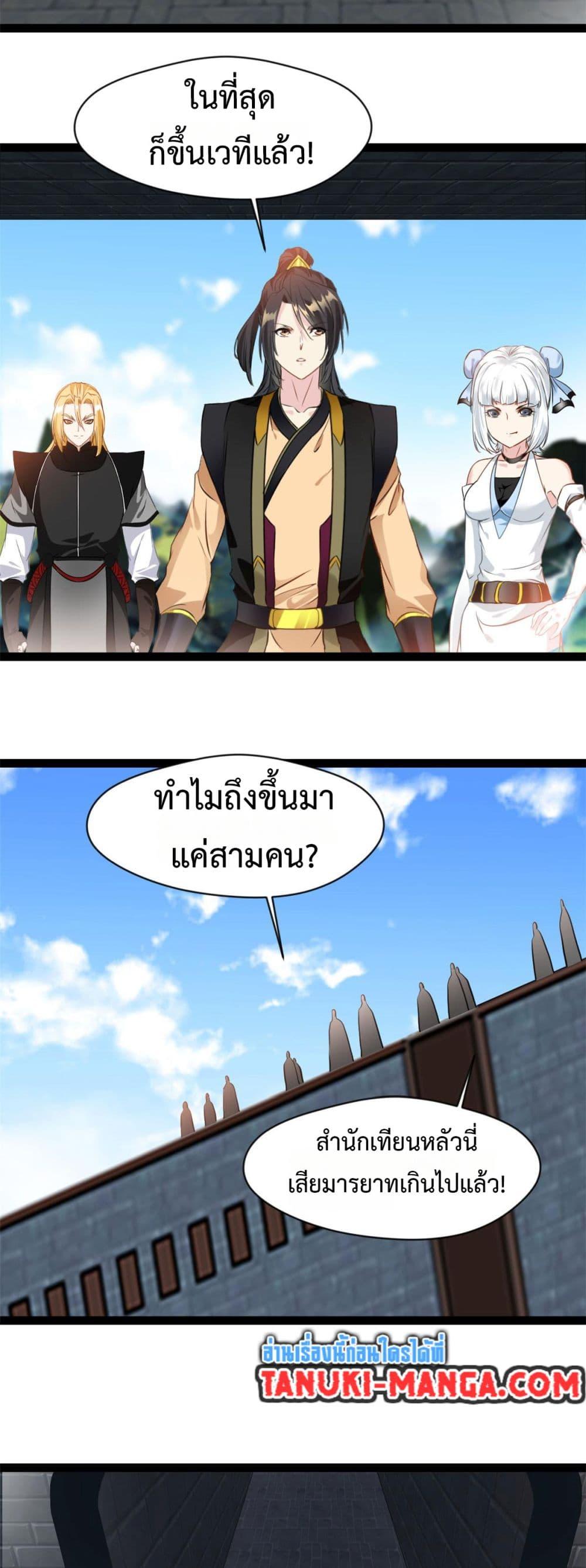 Manga-lc-com อ่านมังงะ อ่านการ์ตูน ออนไลน์ ฟรี Peerless Ancient ตำนานปรัมปราไร้เทียมทาน ตอนที่ 1 2 3 4 5 6 7 8 9 10 11 12 13 14 ฟรี ไม่มีโฆษณา Manga-lc - อ่าน มังงะ อ่าน การ์ตูน ออนไลน์ อ่านมังงะ ฟรี