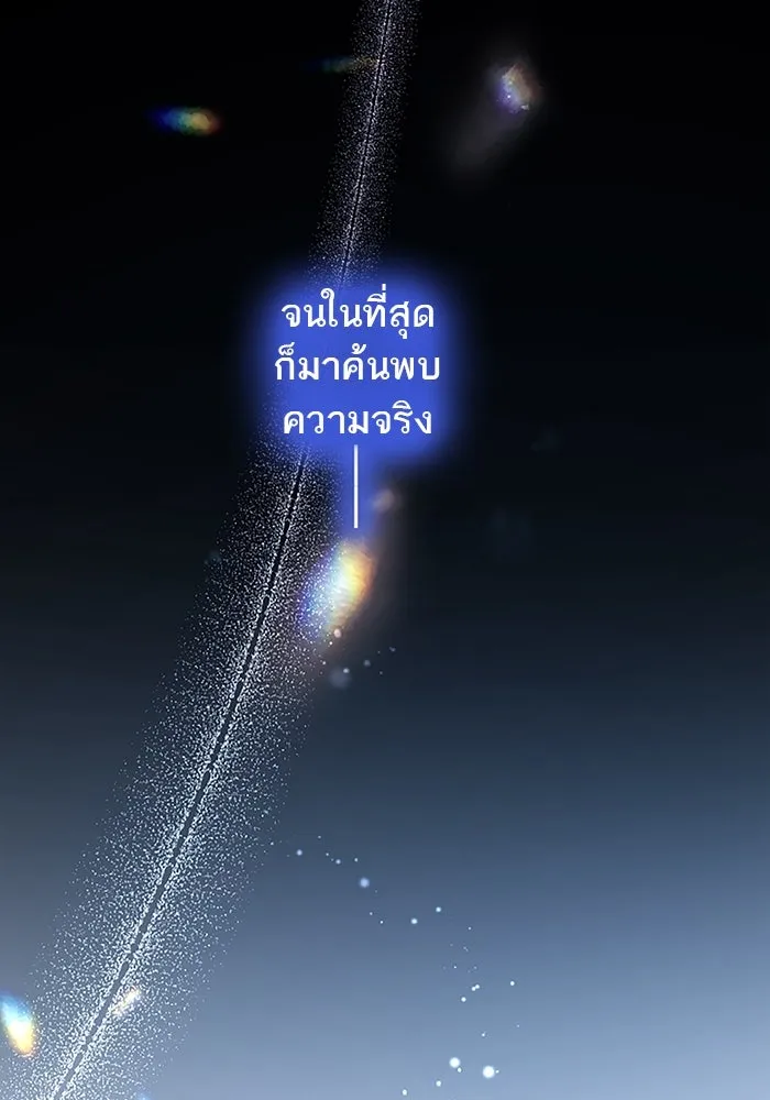 คุณหนูย้อนเวลามาเป็นอัศวิน ตอนที่ 105 (ตอนจบ) รูปที่ 50