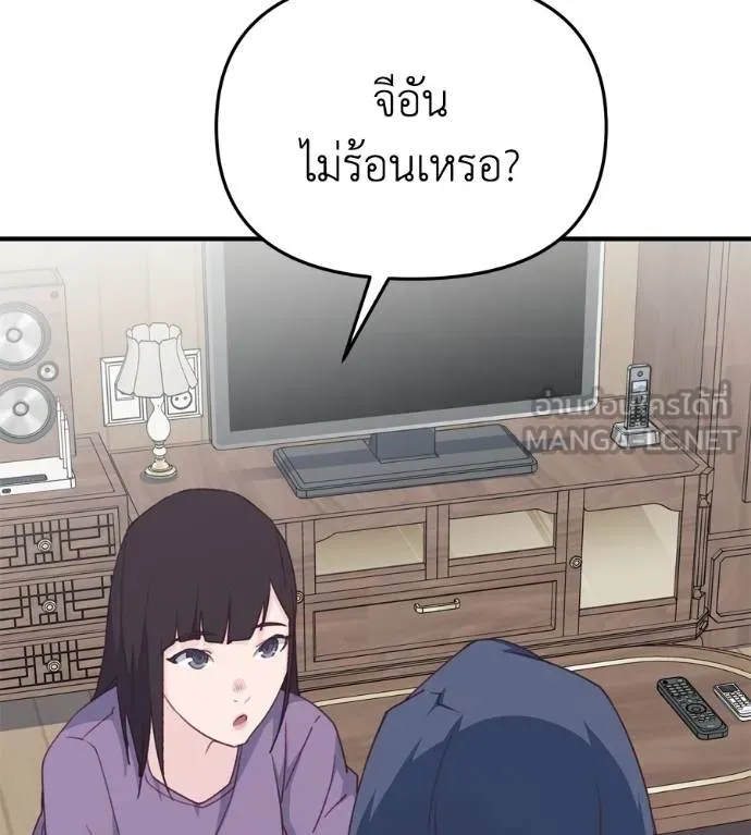 Spy House ตอนที่ 39 รูปที่ 63