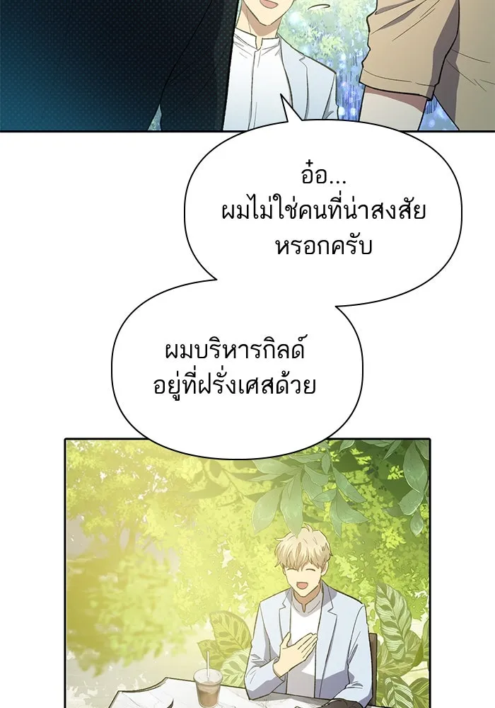 My S-Class Hunters ตอนที่ 71 วัลเชซิส คนน้อง รูปที่ 59