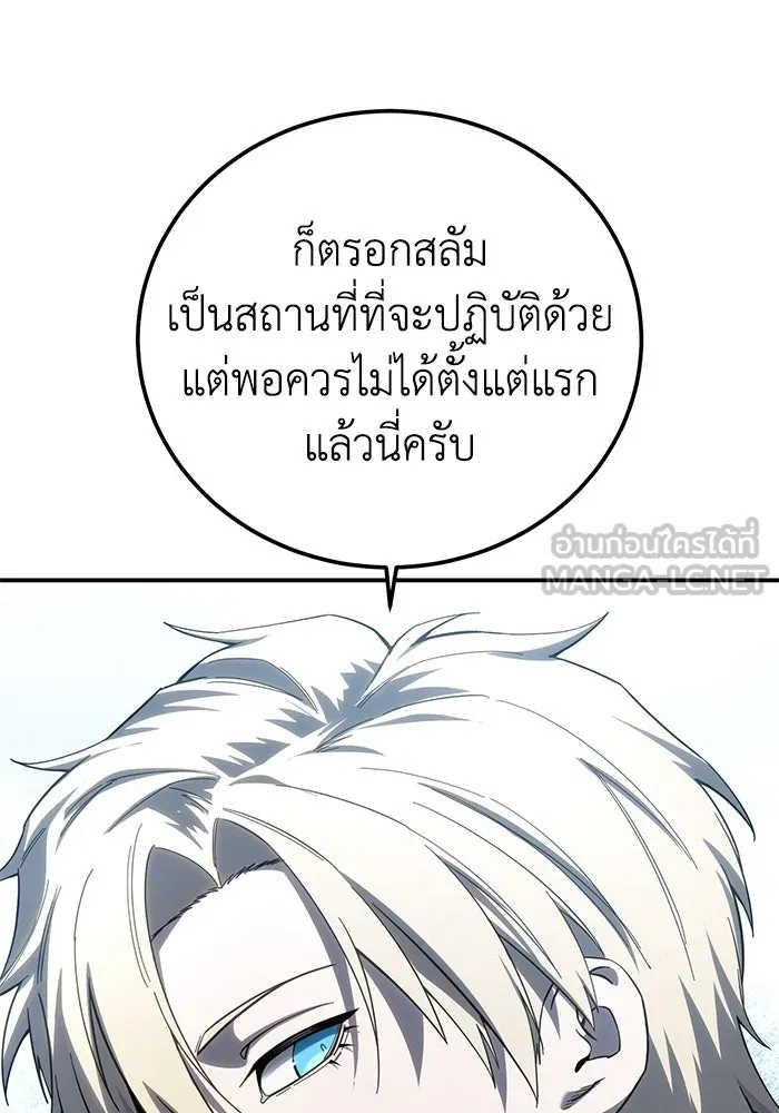 ยอดนักดาบผู้โอบอุ้มดารา ตอนที่ 89 รูปที่ 66