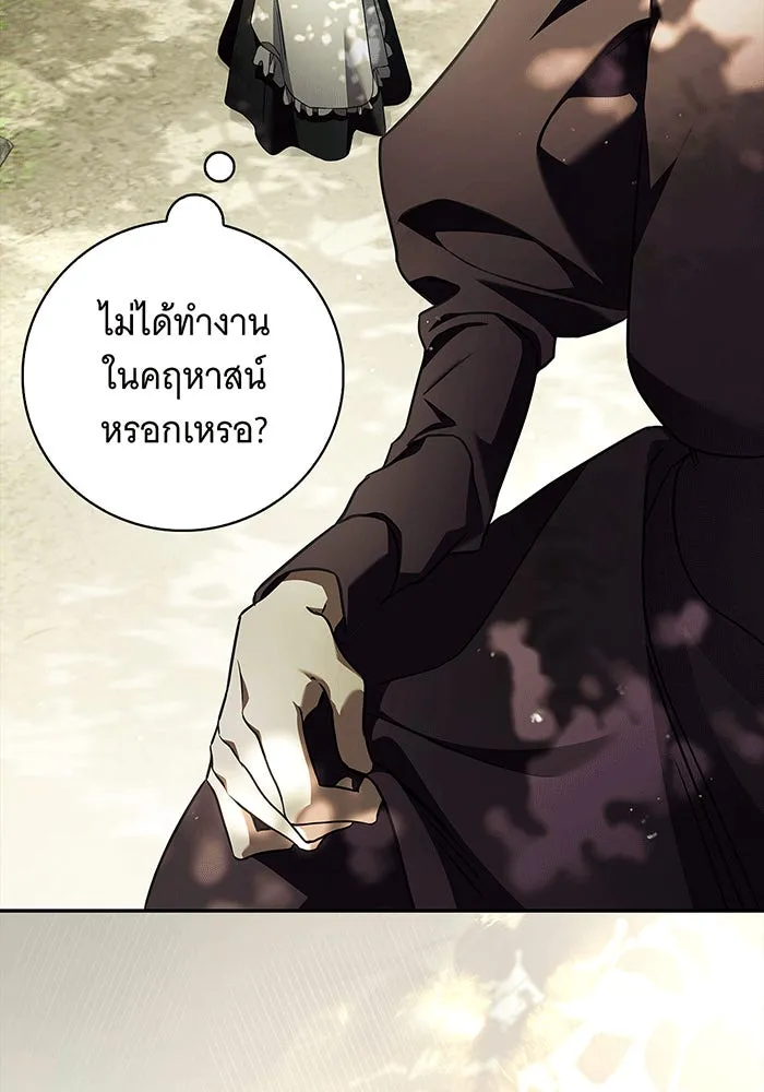 สาว(ลับ)ใช้ของท่านเคานต์ตาบอด ตอนที่ 1 รูปที่ 125
