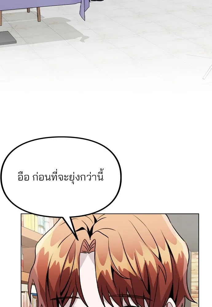 รักผิดแผน ตอนที่ 23 รูปที่ 2