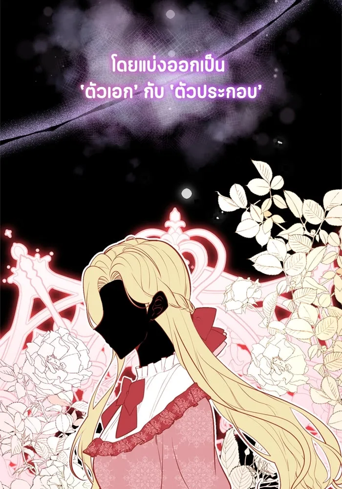 ป๊ะป๋าขา หนูลาแล้ว ตอนที่ 1 รูปที่ 76