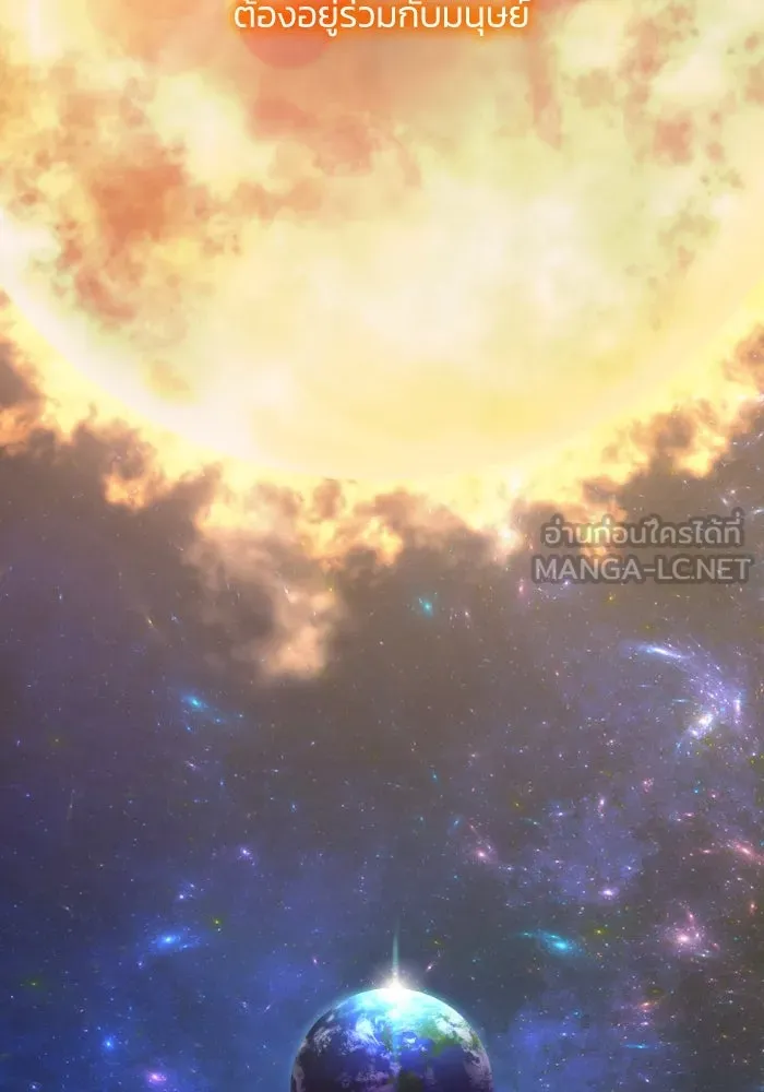 ฟิลเลียโรเซ่กับคำทำนายแห่งมงกุฎหนาม ตอนที่ 101 รูปที่ 69