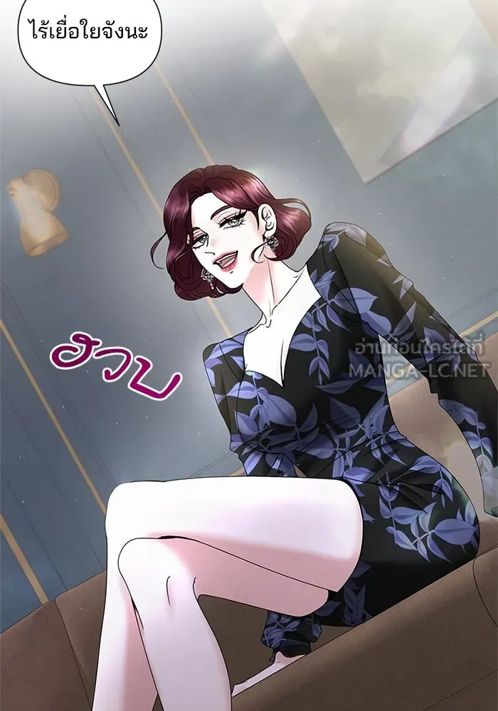 สามีที่ไม่ได้ขอ ตอนที่ 19 รูปที่ 24
