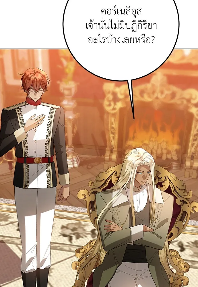 บุปผาลบคมดาบ ตอนที่ 46 รูปที่ 4